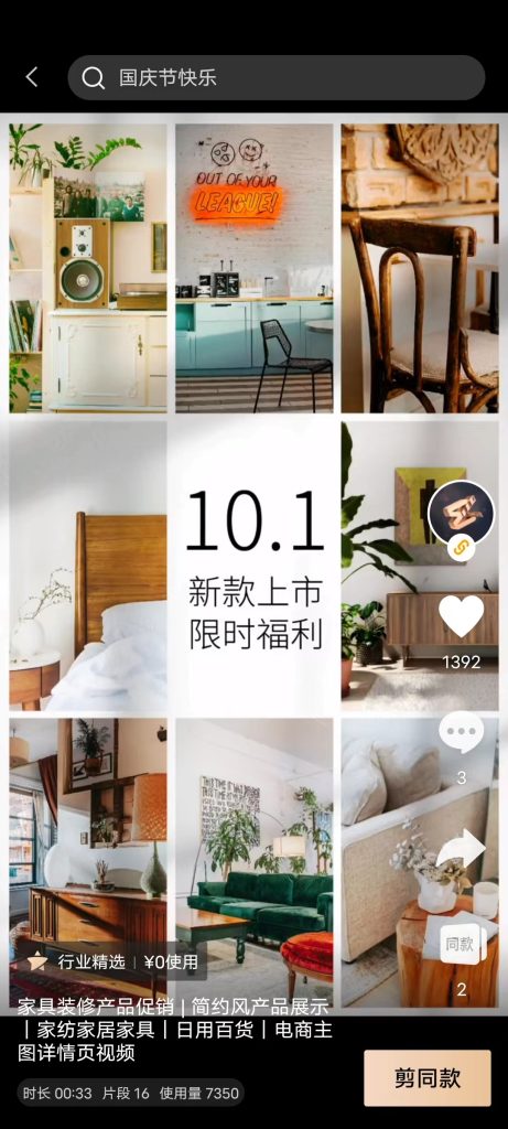 图片[2]|剪映（Plus版本）|World资源社区