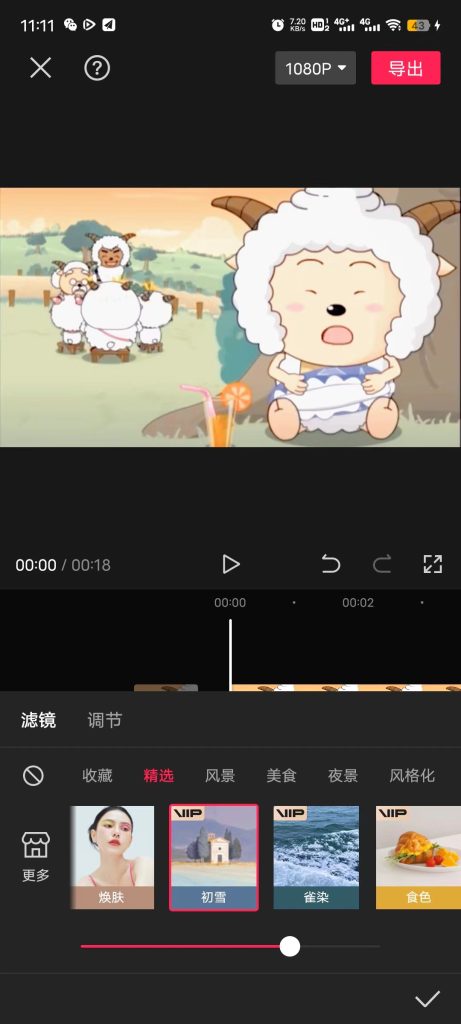 图片[3]|剪映（Plus版本）|World资源社区