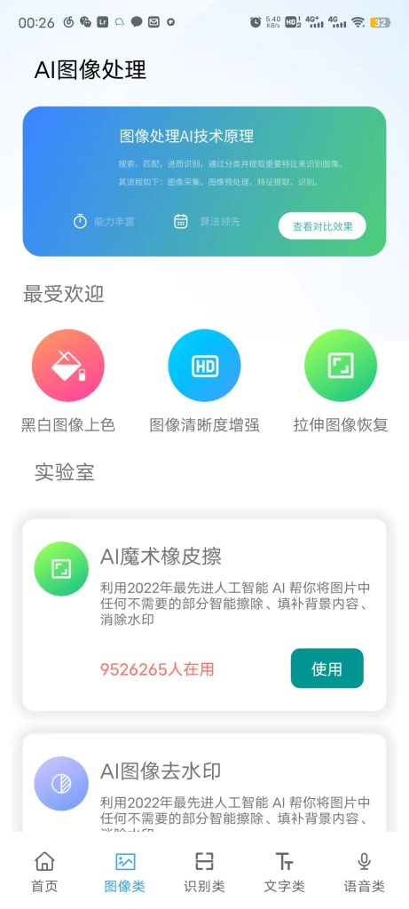图片[1]|Al工具箱|World资源社区