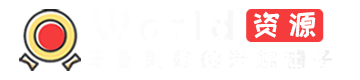 World资源社区｜海口龙华志清泉百货商行