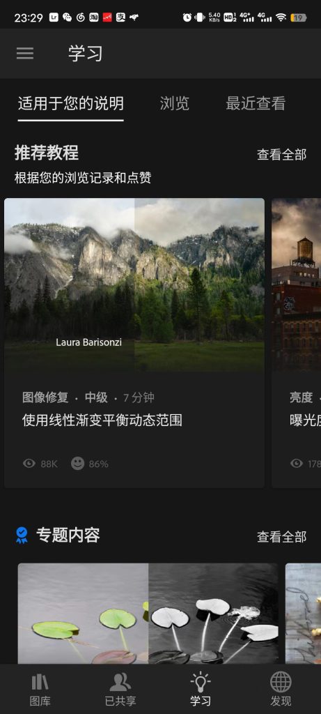图片[4]|lightroom（Plus版本）|World资源铺