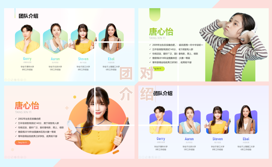 图片[1]|人物介绍PPT模板|World资源社区