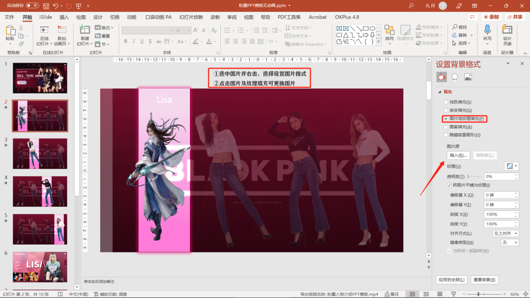 图片[2]|人物介绍PPT模板|World资源社区