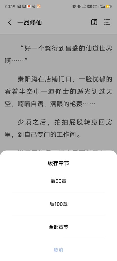 图片[5]|免费小说（Plus版本）|World资源铺