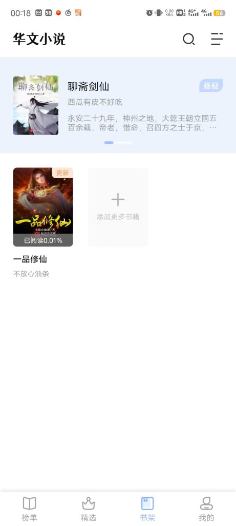 图片[3]|免费小说（Plus版本）|World资源铺