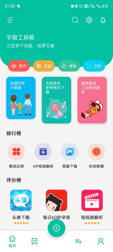 图片[1]|最好用的工具箱,超多工具，包罗万象|World资源社区