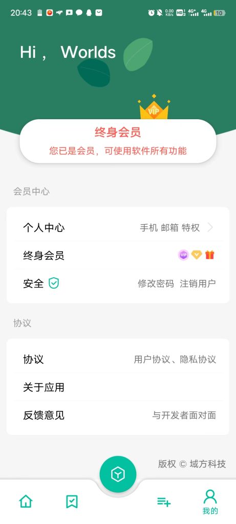 图片[2]|最好用的工具箱,超多工具，包罗万象|World资源社区