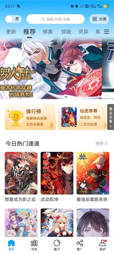 图片[1]|免费漫画（Plus版本）|World资源社区