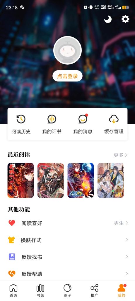 图片[3]|免费漫画（Plus版本）|World资源社区