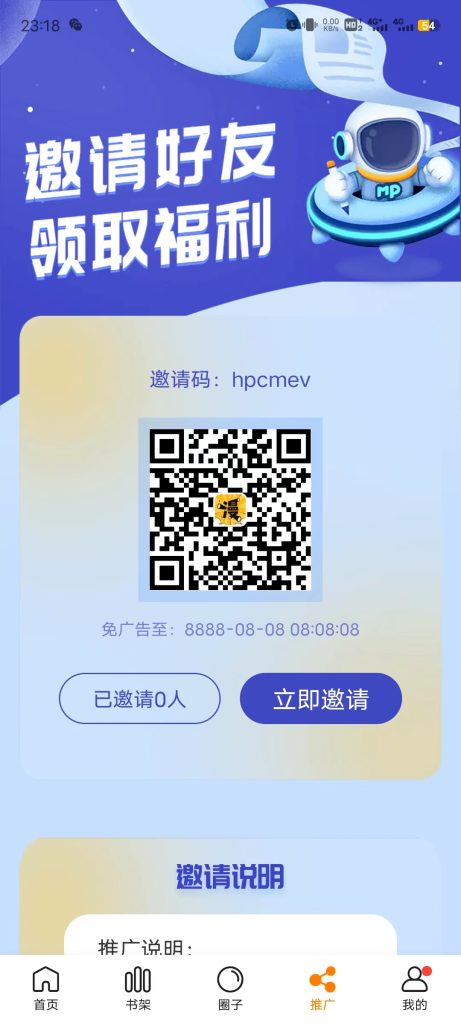 图片[2]|免费漫画（Plus版本）|World资源社区