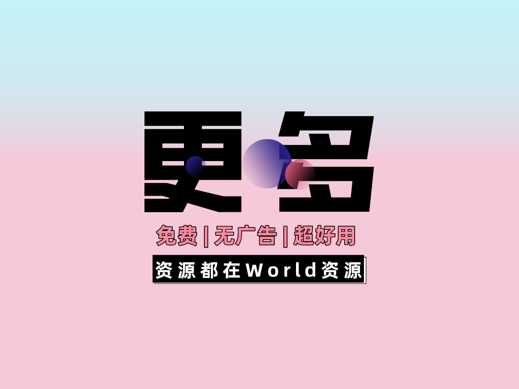 Adobe 2023 套装来袭【纯净版】|World资源社区