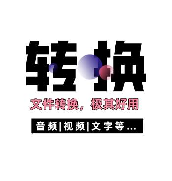 图片[2]|在线抠图 | 文件转换|World资源社区