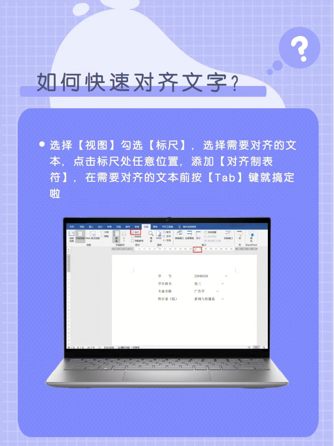 图片[5]|Word文档常用快捷键|World资源社区