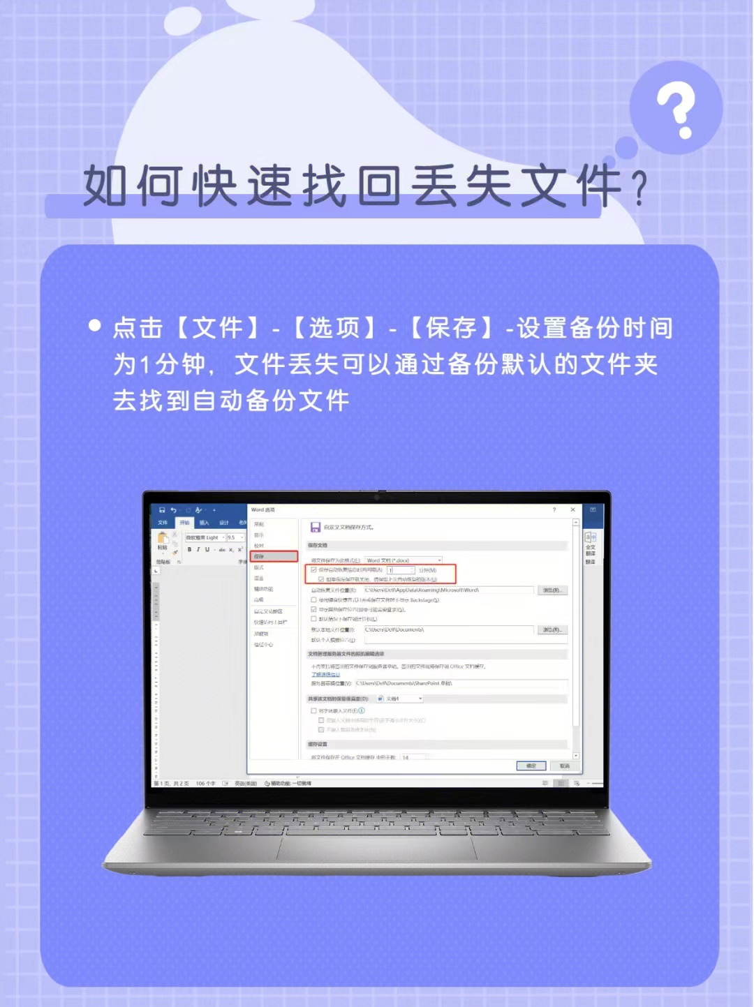 图片[4]|Word文档常用快捷键|World资源社区