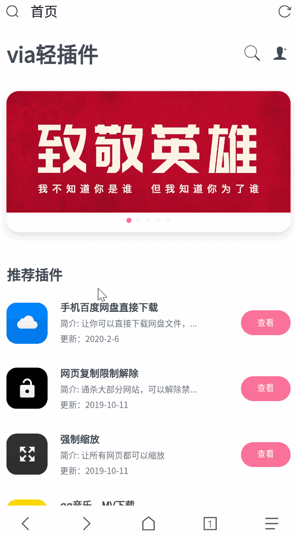 图片[2]|Via | 极简高效的浏览器|World资源社区