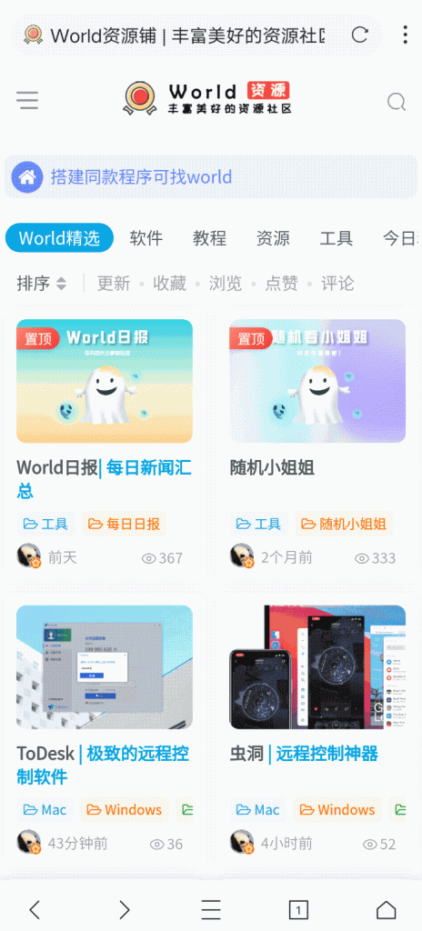 Via | 可以使用插件的浏览器|World资源社区