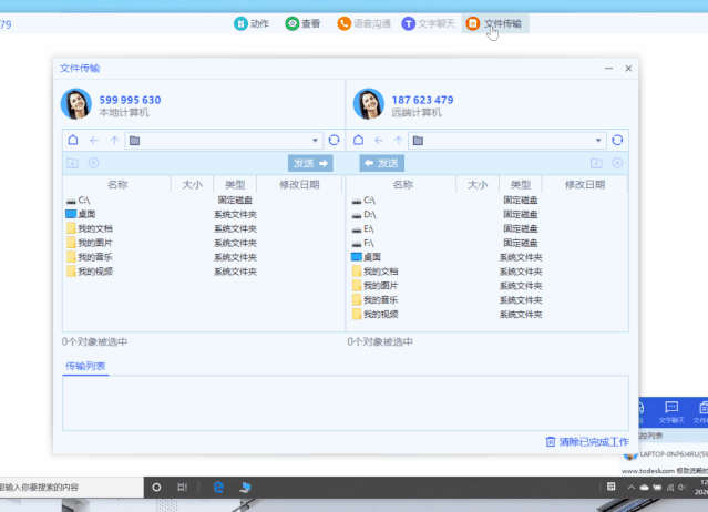 图片[2]|ToDesk远程控制|World资源社区