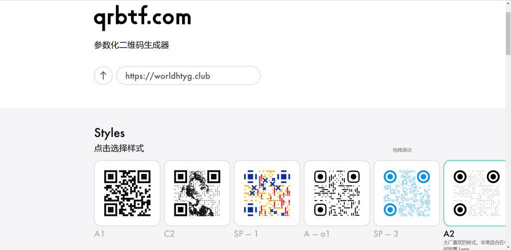 QRBTF – 参数化二维码生成器|工具交流论坛|软件|World资源