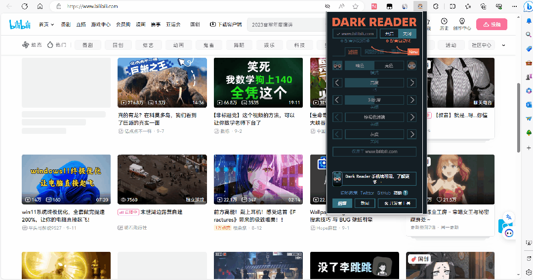 图片[2]|Dark reader-插件 | 夜间浏览网页神器_World资源社区
