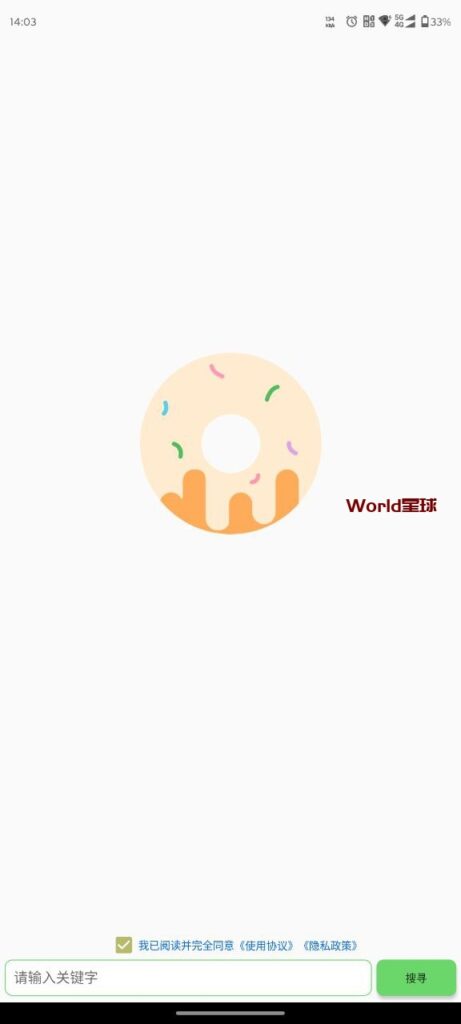 笨搜 V3.8.1 极简BT种子磁力搜索小工具_工具交流论坛_软件_World资源社区