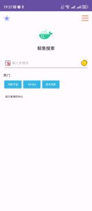 鲸鱼搜索 V1.0 极简磁力搜索工具 一键调用迅雷|World资源社区