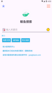 【2025地表最强磁力搜索】鲸鱼搜索25.06.29.22 无广告|World资源社区