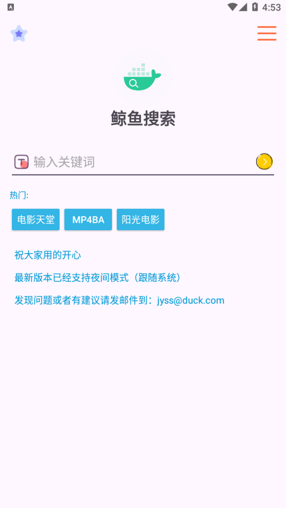 【2025地表最强磁力搜索】鲸鱼搜索25.06.29.22 无广告 - World资源社区|安卓软件交流论坛|软件|World资源社区